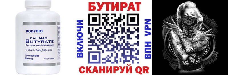 OMG Барыш Бутират BDO