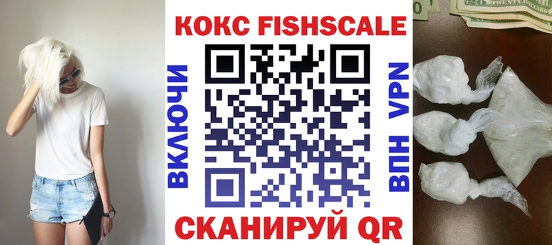 COCAIN FishScale  Барыш 