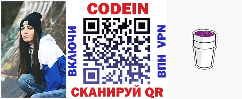 Кодеиновый сироп Lean Purple Drank  Барыш 
