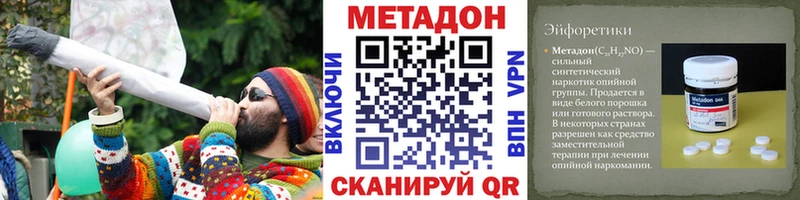 МЕТАДОН methadone  закладка  Барыш 